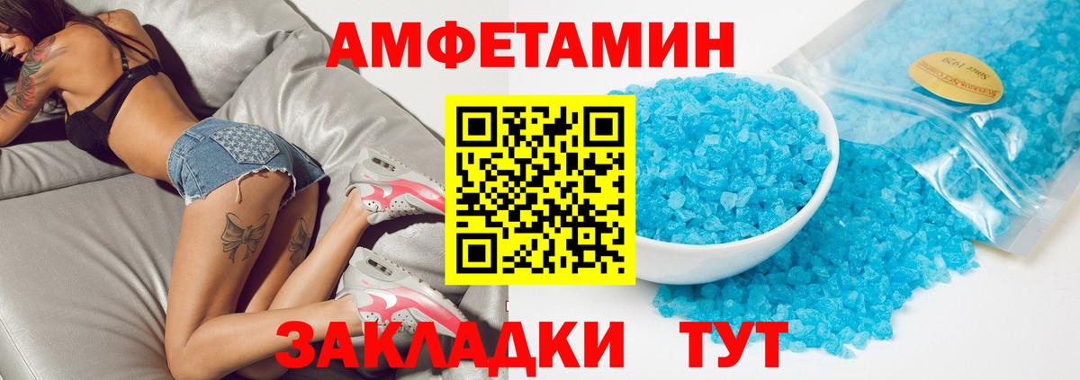 МЕГА ТОР  АМФ  Amphetamine  Вход с VPN  Новотроицк  Amphetamine VHQ 