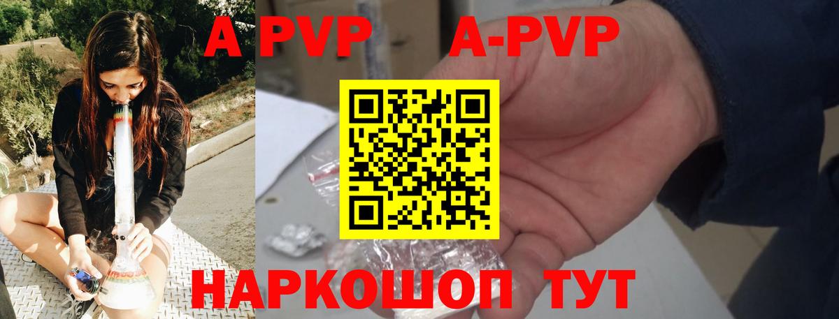 A-PVP СК  Вход с VPN  наркошоп  Альфа ПВП СК  A PVP  Новотроицк  APVP мука 