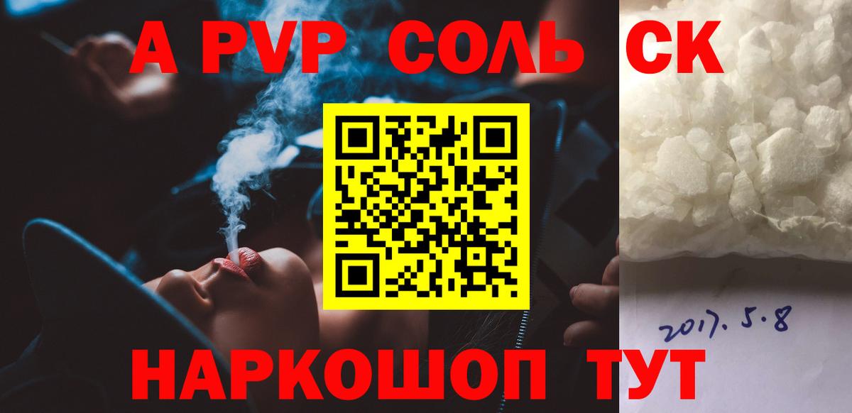 APVP СК КРИС Новотроицк
