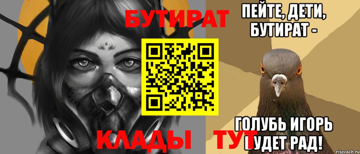Бутират 1.4BDO Новотроицк