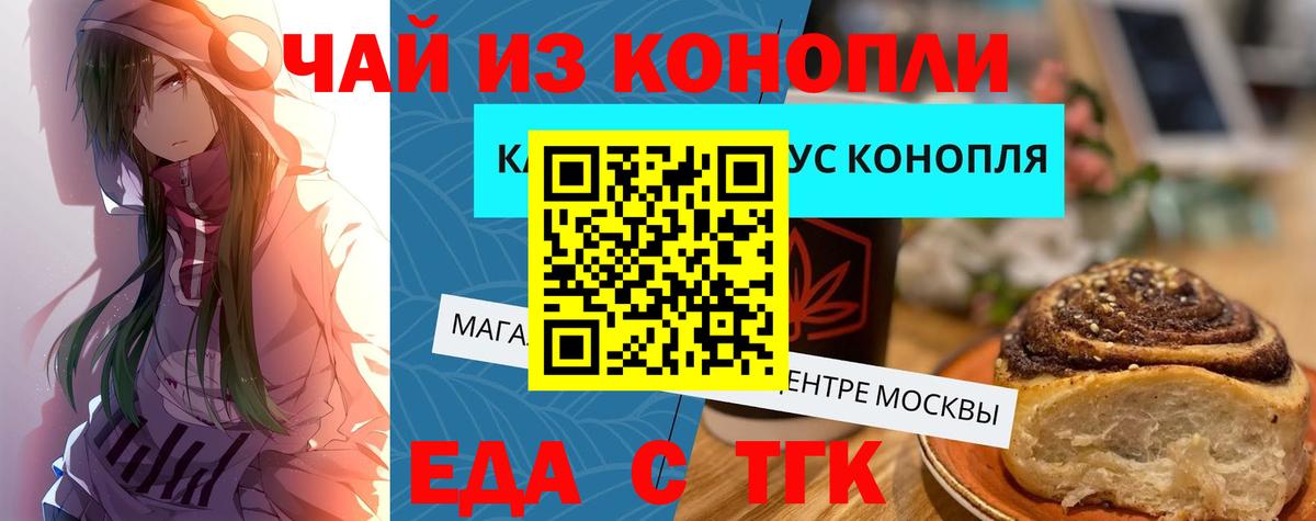 Canna-Cookies конопля  Вход с VPN  Новотроицк 