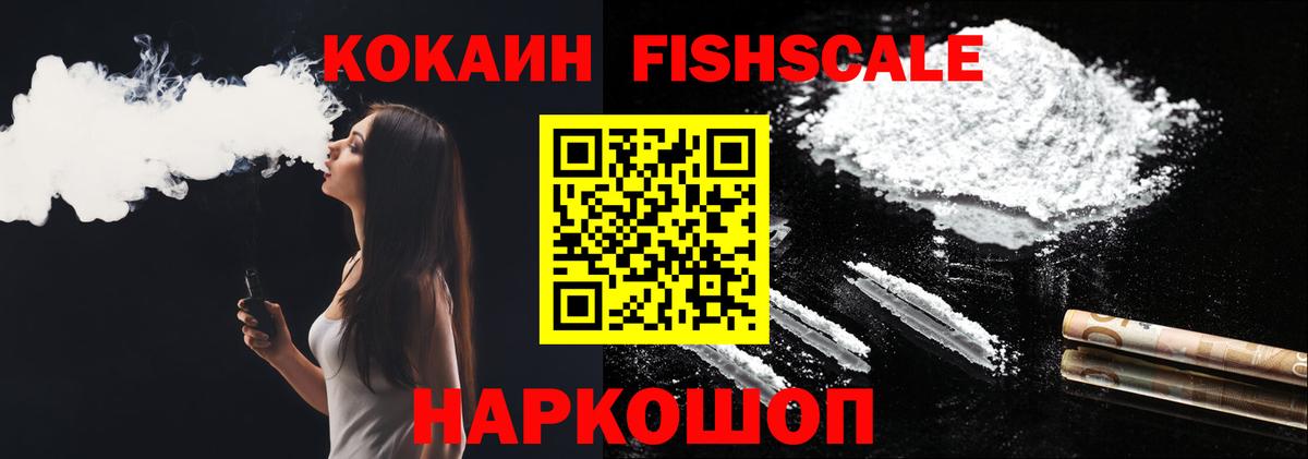 Кокаин Эквадор Новотроицк