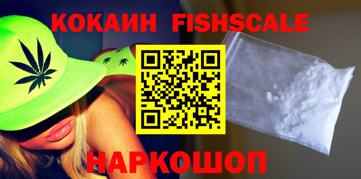 Кокаин  Вход с VPN  Новотроицк  КОКАИН Перу 