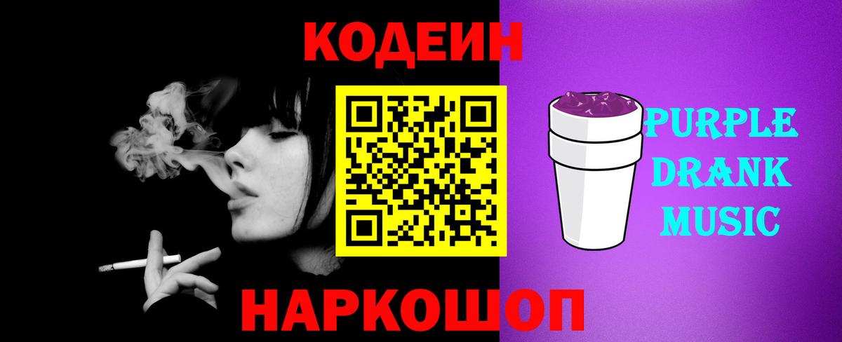 Кодеин напиток Lean (лин)  Codein напиток Lean (лин)  Новотроицк  Вход с VPN 