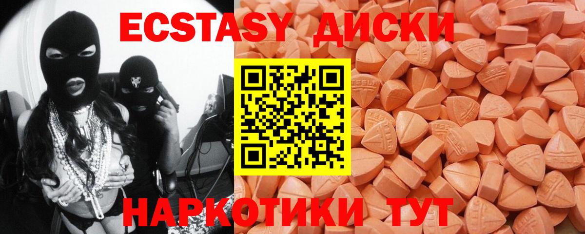 Новотроицк  Ecstasy бентли  ЭКСТАЗИ  ЭКСТАЗИ таблы  Вход с VPN 