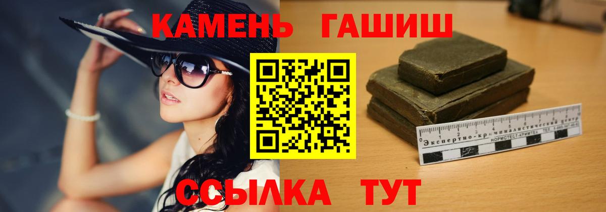 Новотроицк  Гашиш гарик  ГАШ AMNESIA HAZE  Вход с VPN 