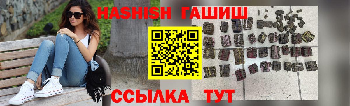 ГАШ hashish Новотроицк