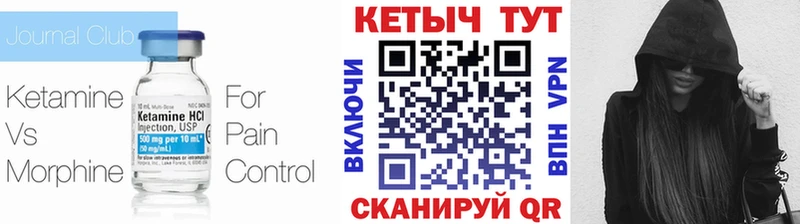 наркотики  ссылка на мегу сайт  КЕТАМИН ketamine  Новотроицк 