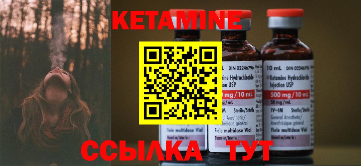 КЕТАМИН VHQ  Вход с VPN  Новотроицк  Кетамин ketamine 