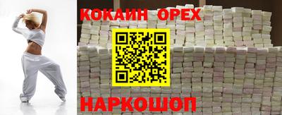COCAINE Ливны