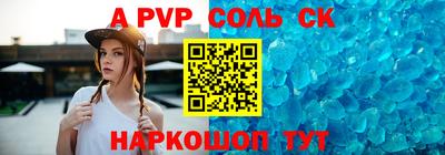 бошки Лесосибирск