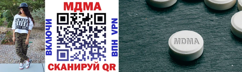 MDMA crystal Новотроицк