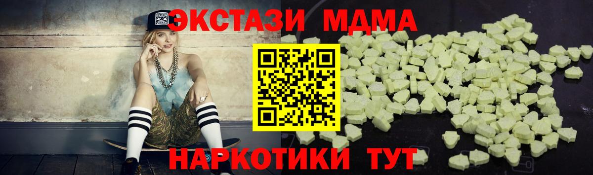 MDMA crystal Новотроицк