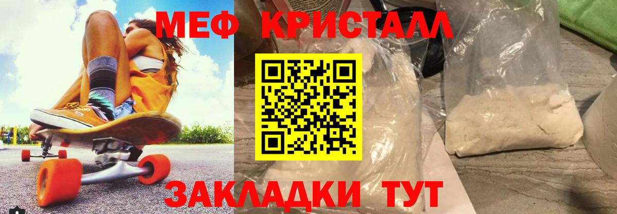 МЕФ мука  Вход с VPN  Новотроицк  гидра онион  Мефедрон 4 MMC  МЕФ 