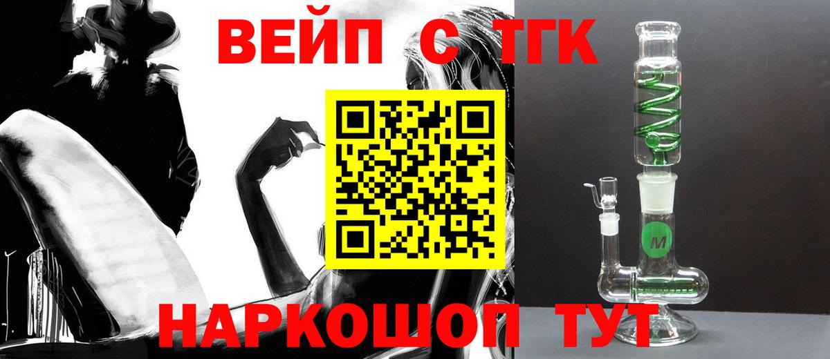 Дистиллят ТГК жижа Новотроицк