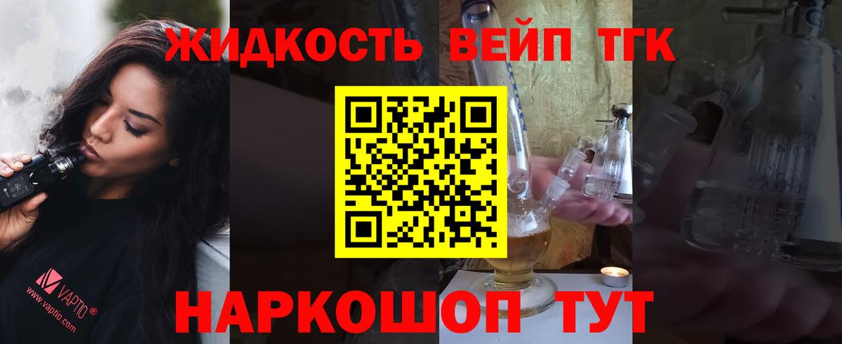 где продают наркотики  Дистиллят ТГК вейп с тгк  Вход с VPN  ТГК Wax  Новотроицк 