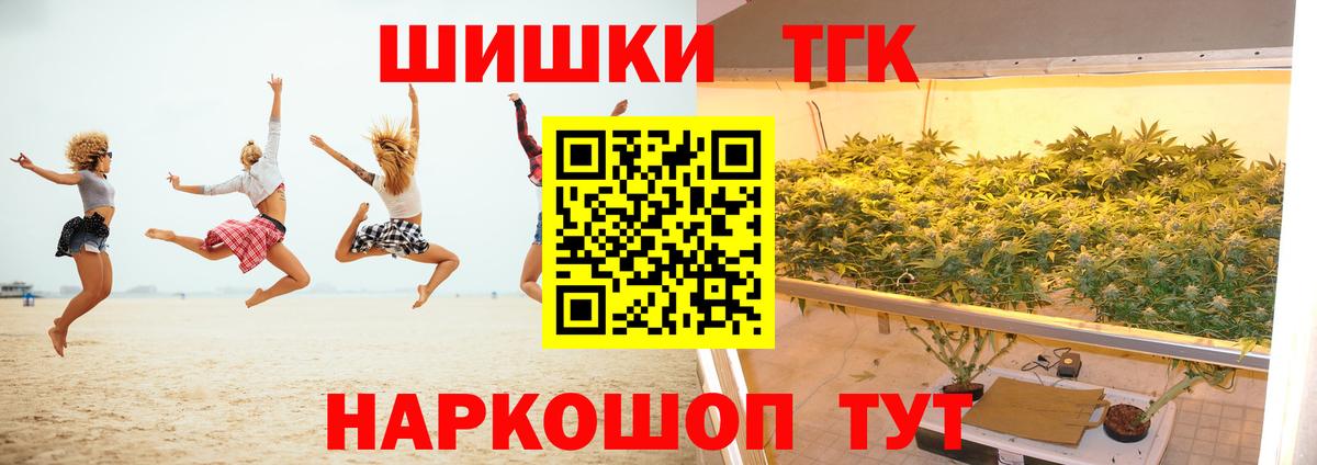 Канабис THC 21%  Вход с VPN  Новотроицк  Марихуана сатива  Канабис LSD WEED  Конопля конопля 