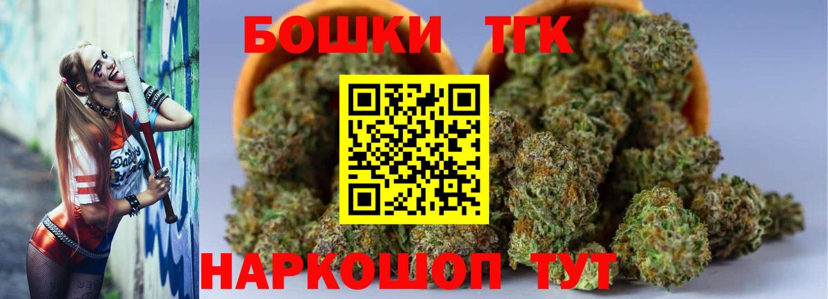 Канабис планчик Новотроицк